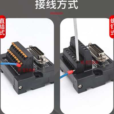 极速D-SUB分线端子台db9针公头母头接线端子台OPLC转换模组37芯导