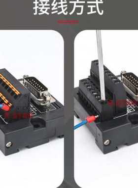 极速D-SUB分线端子台db9针公头母头接线端子台OPLC转换模组37芯导
