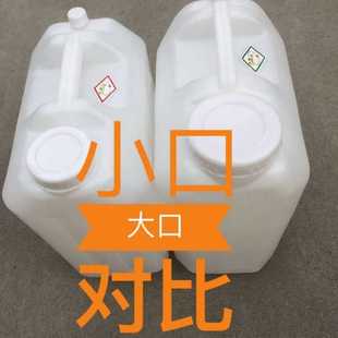 极速销25升50斤塑料油酒桶30升B60斤水桶装 柴油壶桶化工储水 桶装