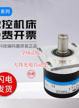 极速拍*F5815-1024BM-5L高A精度数控车床主轴编码器1024 线车螺纹