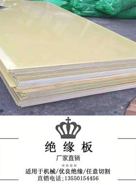 极速色3240纤m维板隔热t纤绝缘板fr玻M璃环氧板板玻-4耐奢华