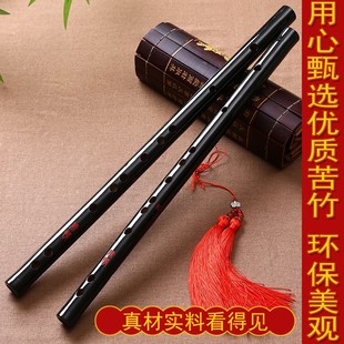 极速笛子竹笛初j学者儿童陈情令同款苦竹精制专业古风横笛女生自