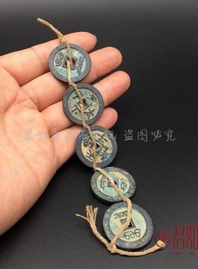 极速纯铜 五帝钱一串 五帝L铜钱做旧小铜钱一套