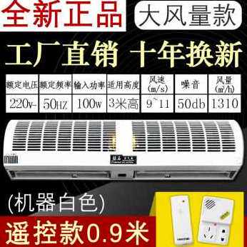 新品厂销新商用空气幕n冷库风幕机15米静音18米风帘12米门口头2米