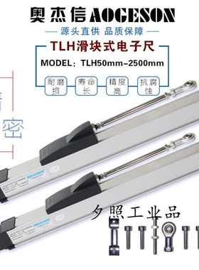 极速新品定做注塑机滑块式电子尺TLH200mm250mMm350mm400mm直线位
