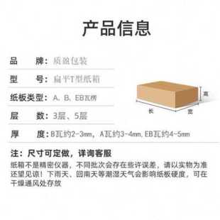 盒T矮纸盒特硬扁形大 极速新品 新品 扁平T型j纸箱TGS快递包装 发货鞋