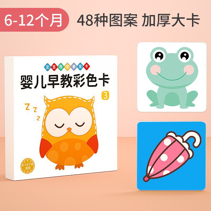 极速叮猫早教卡片宝宝益智儿童动物颜色J实物认知卡训练闪卡婴幼