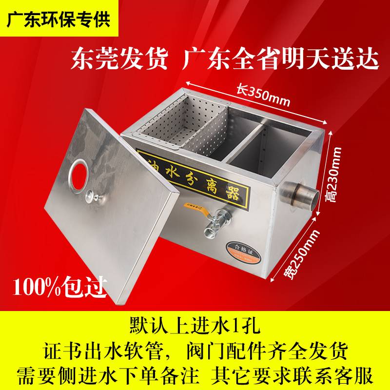极速新品新品新款环评检查油水分离器C过滤器餐饮IW不锈钢隔油池