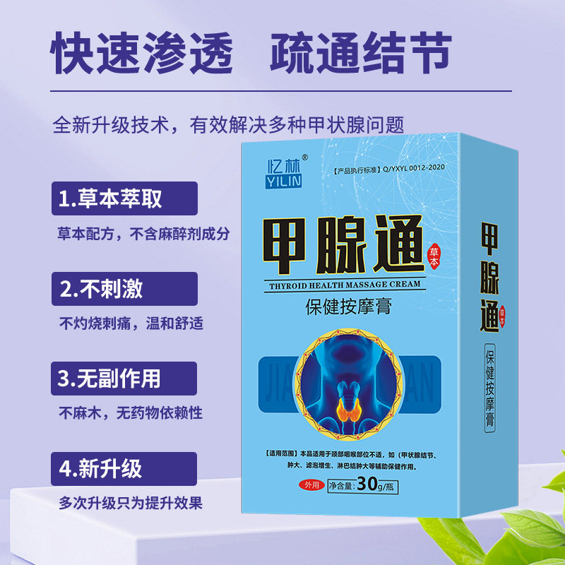 极速稳定碘抗辐射普鲁士蓝药试剂胶D囊防辐射甲状腺肿大粗专科用