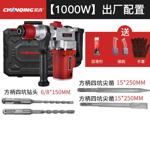 新品新品多功能i电锤钻电镐两用大v功率冲击钻工业级电钻家用工具