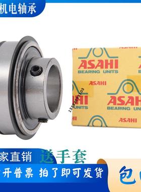 ASAHI日本进口卡簧球面轴承SER203 204 205 206 207 208 209 210