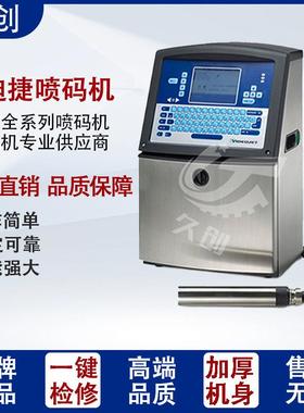 Videojet1880高速喷码机全自动小字符喷码机瓶盖易拉罐日期保质期