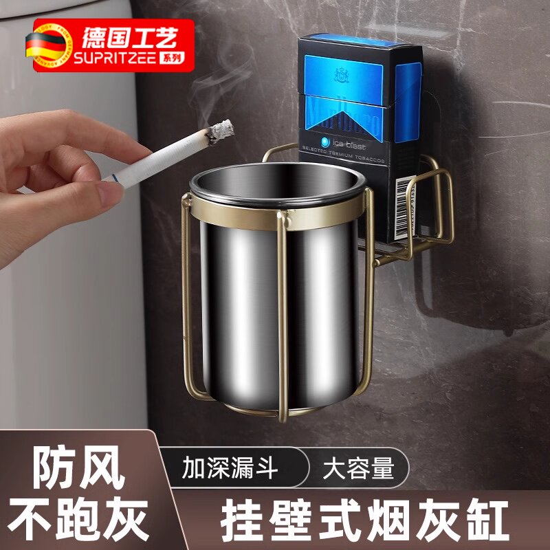 不锈钢挂壁式烟灰缸创意卫生间防飞灰免打孔多功能烟灰架定制logo