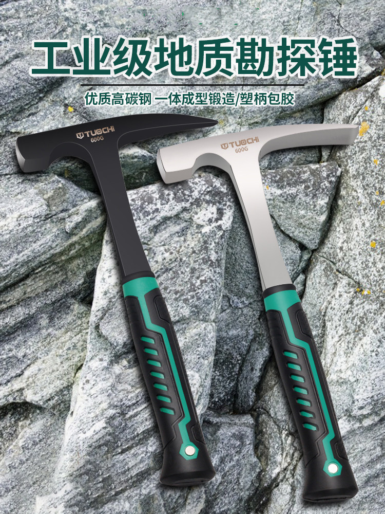 工业级地质勘测锤专业采石采矿高硬度尖头扁头钣金小锤子户外工具