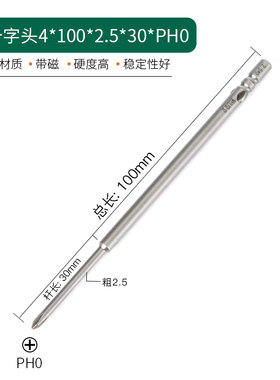 S2材质800电批加长十字头电动螺丝刀批头3C梅花起子40mm-200mm长