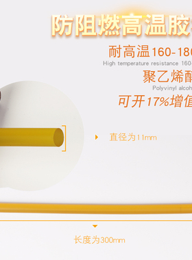 防阻燃耐高温热熔胶棒胶条黄色耐温160-180度聚乙烯醇胶11MM