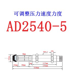 2550 2540 2530 2750 AD2725 2580 可调液压油压缓冲器AD2525