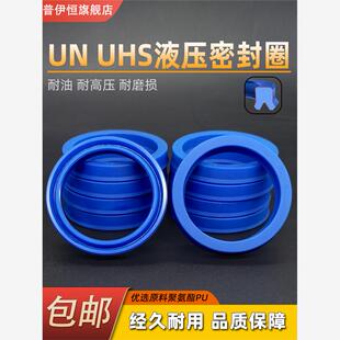 Y型PU油缸液压油封UN4