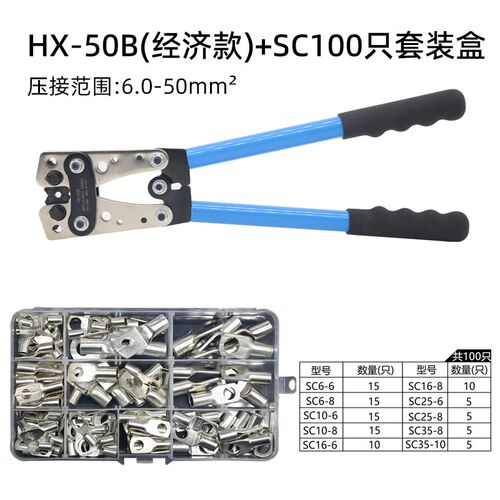 HX-50B大型裸端子冷压C45插针手动压接SC窥口鼻JG船型端子压线钳