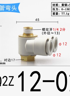 气动双头外六角快插接头KQ2Z04-M5 06-01 08-02双管万向弯头三通