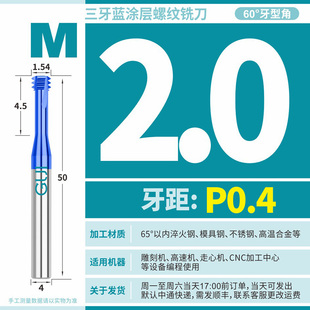 65度高硬纳米蓝三齿钨钢铣牙刀 钛合金用 合金三牙螺纹铣刀不锈钢