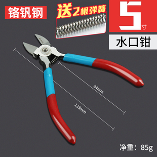 钢拓工业级水口钳6寸偏口钳子斜嘴电子钳5寸模型小剪钳电工斜口钳