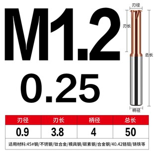 72度高硬单牙铣牙刀三牙钨钢螺纹铣刀淬火料专用加工中心螺纹刀M3