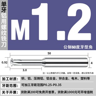 铝专用钨钢螺纹铣刀65度高硬进口加工中心合金铣牙刀单牙三齿全牙