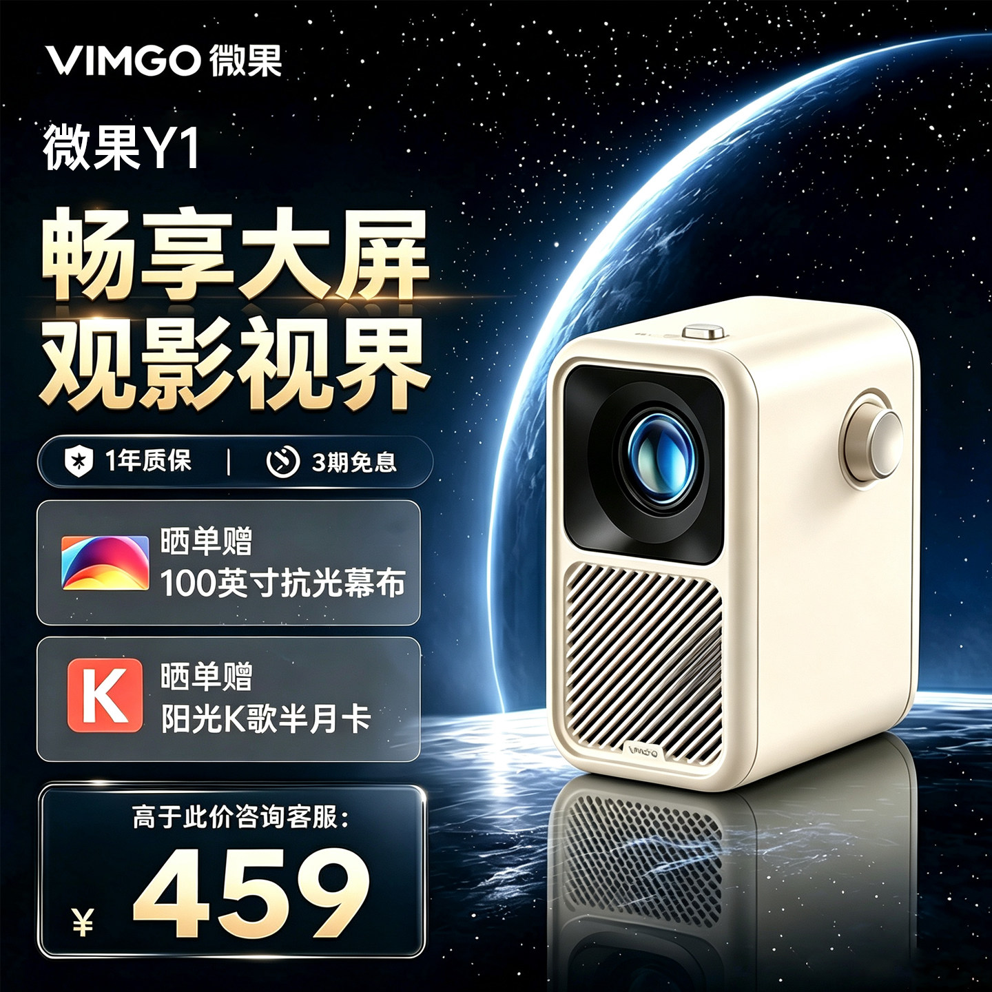 【政府补贴 立减15%】坚果投影仪微果Y1家用智能高清卧室客厅家庭迷你小型便携投影机封闭式光机无线投屏