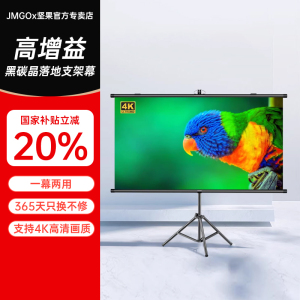 投影幕布支架移动落地投免打孔高清抗光家用办公投影仪投屏适用于坚果极米爱普生当贝小米小明100寸/120寸