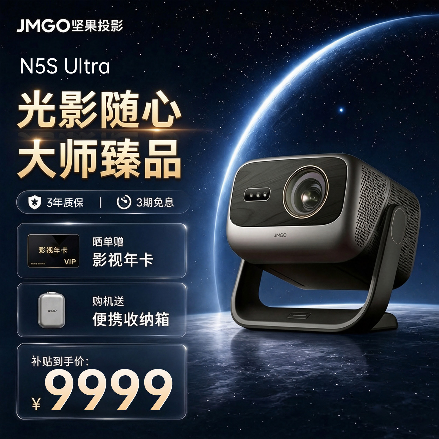【政府补贴】坚果N5S Ultra投影仪三色激光4K变焦移轴家用超高清可连手机卧室投屏家庭影院白天客厅投影机