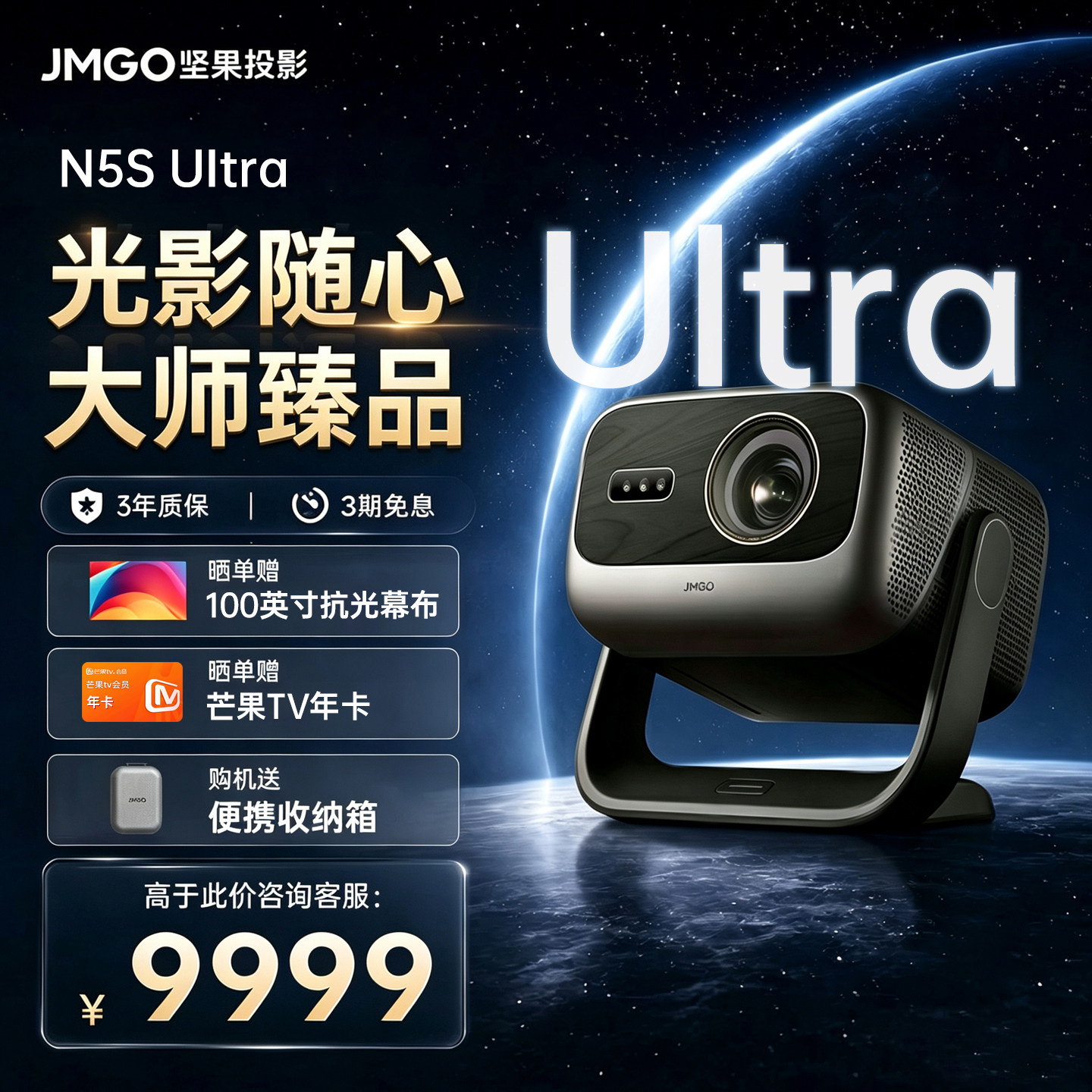 【政府补贴】坚果N5S Ultra投影仪三色激光4K变焦移轴家用超高清可连手机卧室投屏家庭影院白天客厅投影机
