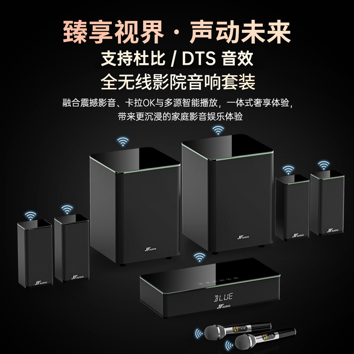 适配坚果投影仪麦克风K歌卡拉OK新品万音A91新型全无线杜比DTS全景声音响家庭影院回音壁电视音箱