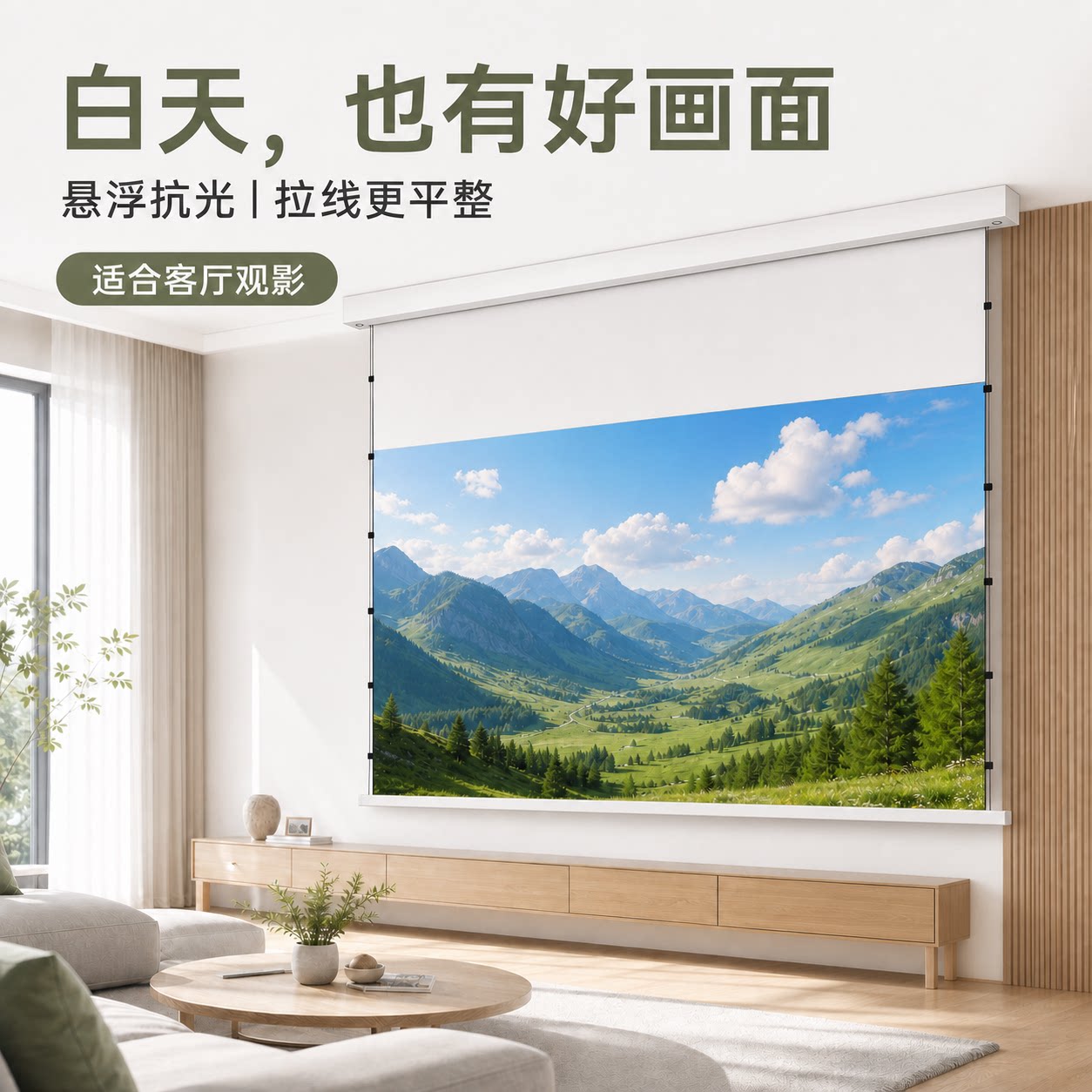 适用于坚果投影仪三色悬浮光子版幕布菲涅尔抗光一体电动升降自动家用隐藏嵌入式100寸120寸屏幕高清新型