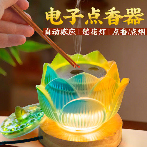 琉璃莲花造型智能感应点香器