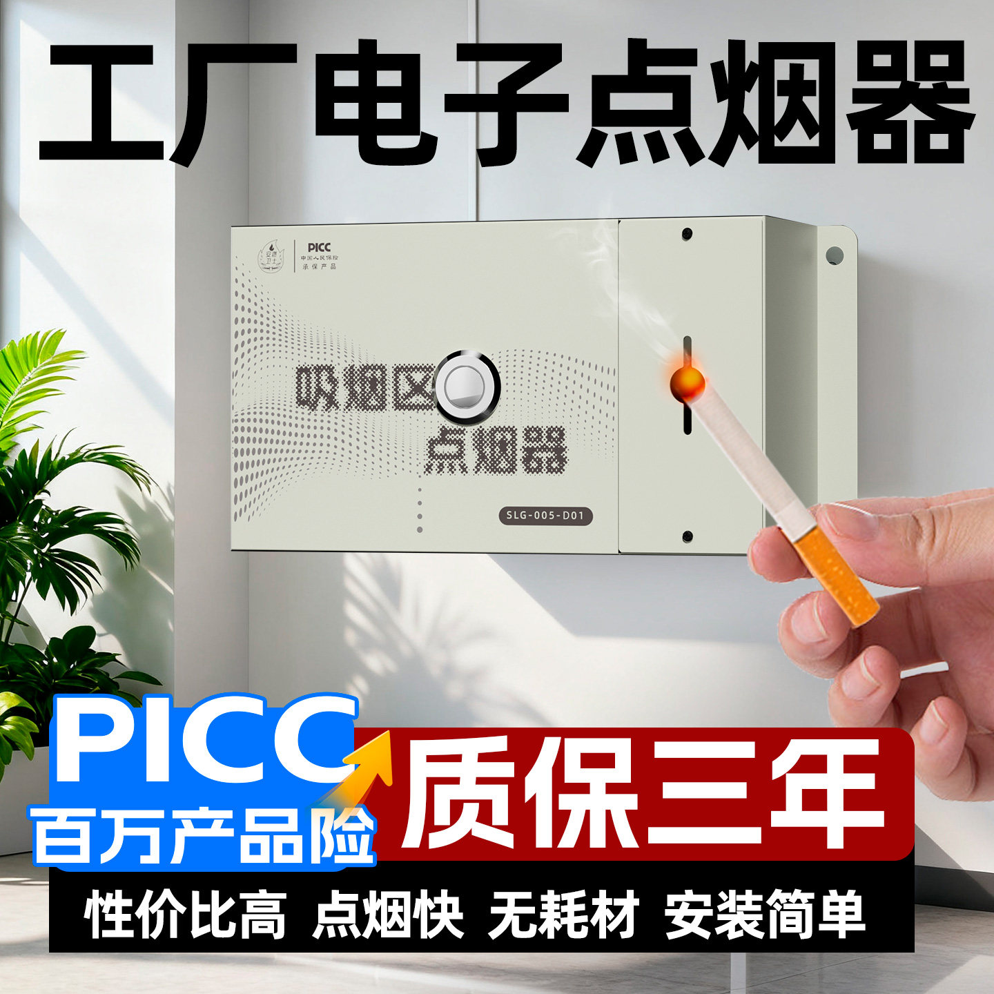 工厂工地吸烟区点烟器220v插电挂墙吸烟室养老院室内固定式点烟器