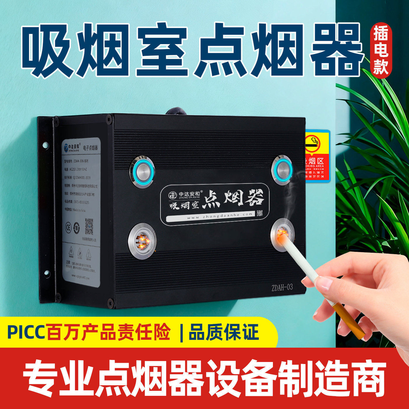 吸烟区电子点烟器工厂机场监狱固定式壁挂插电款设备吸烟室点烟器