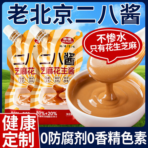 0添加正宗老北京二八酱