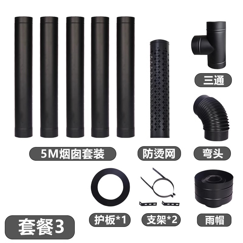 慕努尔真火燃木壁炉弯头取暖炉