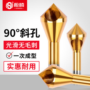 直柄倒角刀90℃不锈钢单刃46度倒角神器钻头铝合金斜孔内孔去毛刺