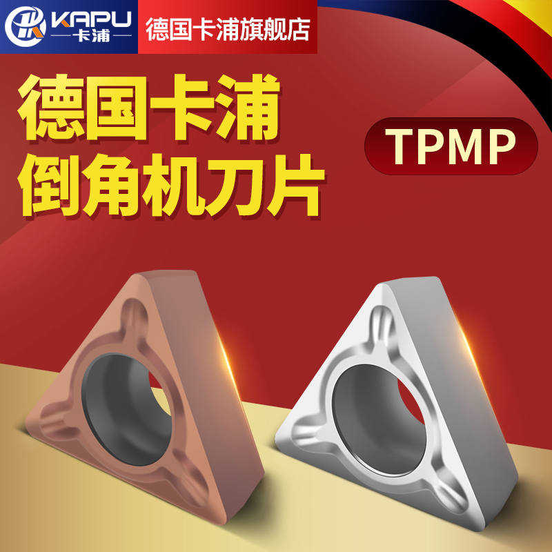 德国卡浦倒角机刀片钢铝用C角R角复合台式直角气动倒角机数控刀粒