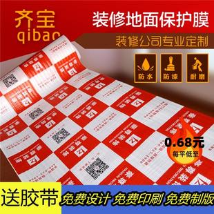 修地面保护膜地砖地板保护垫家装 装 双层家用室内瓷砖地膜加厚耐磨