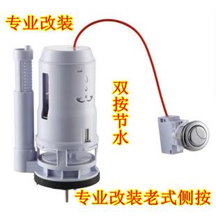 马桶水箱配件坐便器侧面按钮排出水阀器线控侧按欧贝尔欧陆舒曼
