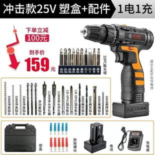 电钻冲击钻电起子手电钻家用锂电手钻多功能电动螺丝 福瑞德充电式