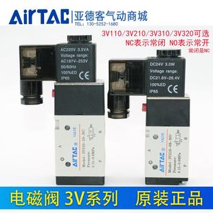 3V320 3V310 3V110 亚德客气阀电磁阀3V210 原装