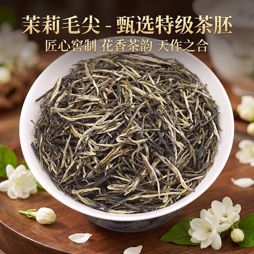 茉莉花茶2026新茶浓香型耐泡袋装正宗广西横县茉莉毛尖茶叶口粮茶
