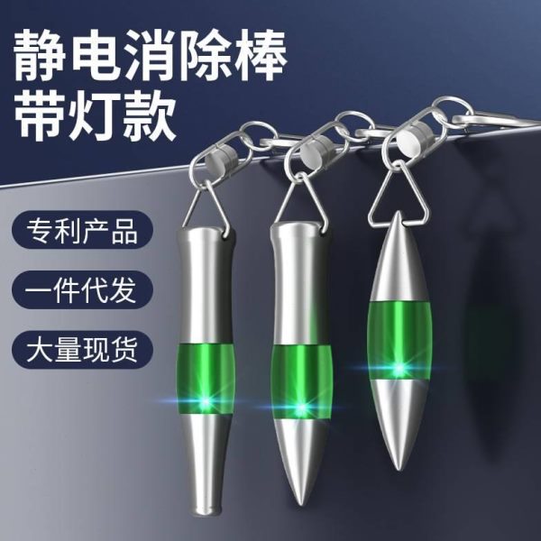人体防静电工业除汽车用器静电释放器神器静电衣服消除钥匙扣通用
