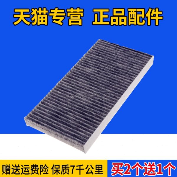 适配北汽绅宝D50 D60 X55 CC X35空调滤芯空调滤清器空调格原厂
