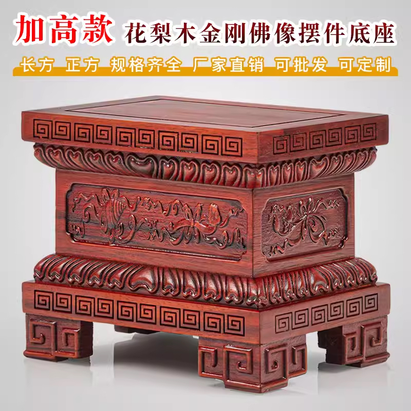 佛像底座神像观音菩萨关公财神神像摆件加高实木质雕刻托架工艺品