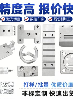 CNC非标定制五金加工铜铁尼龙